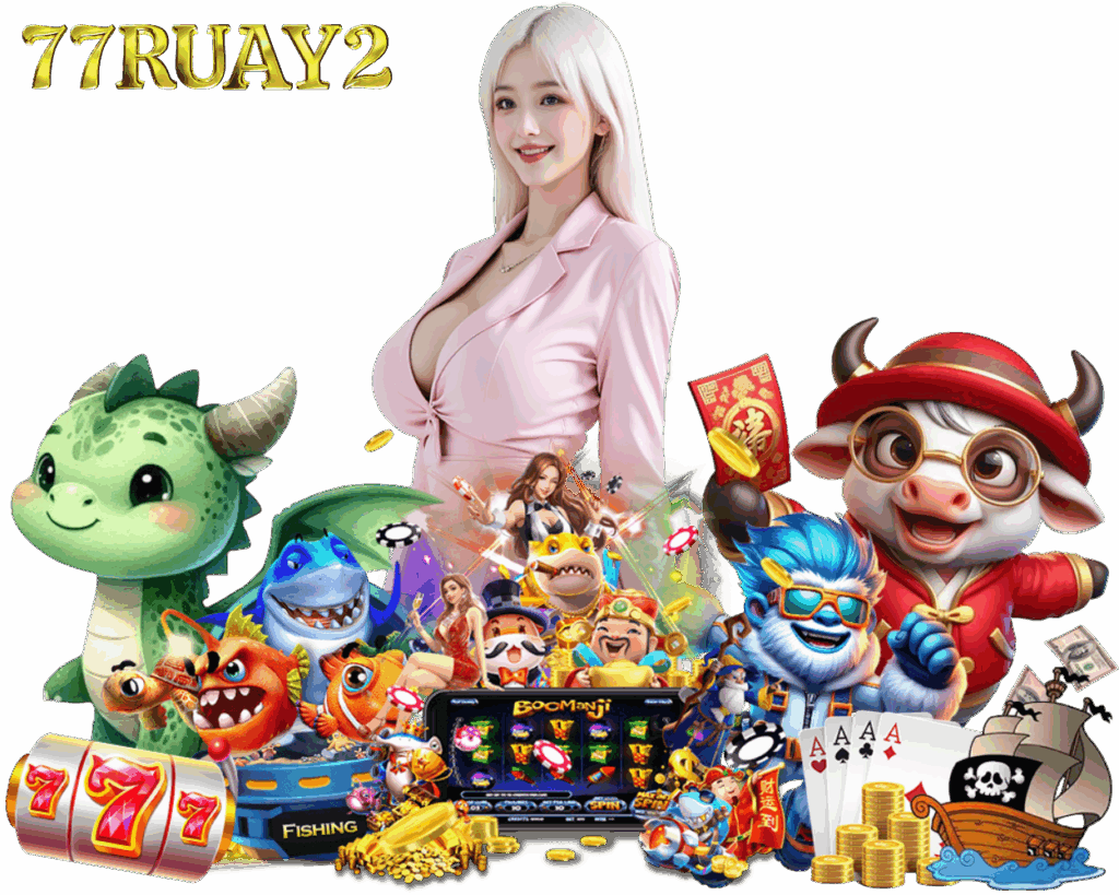 77RUAY2 ฝากถอนไม่มีขั้นต่ำ